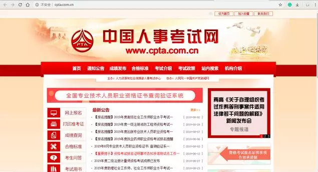 中国人事考试网-深圳积分入户