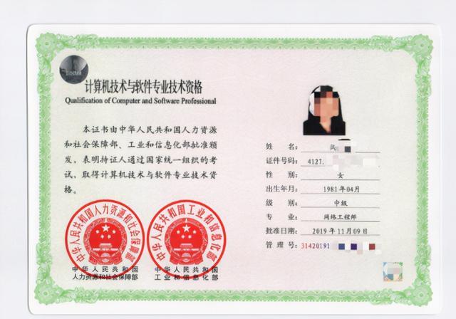 2022年深圳新入户政策可加分的职称证书！