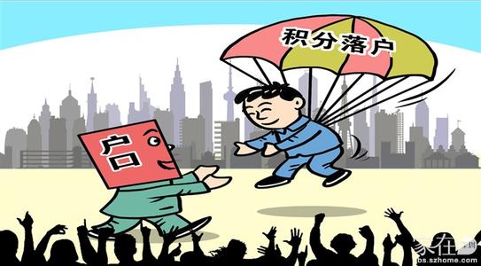 2020深圳积分入户新政策，45岁该如何办理深户？
