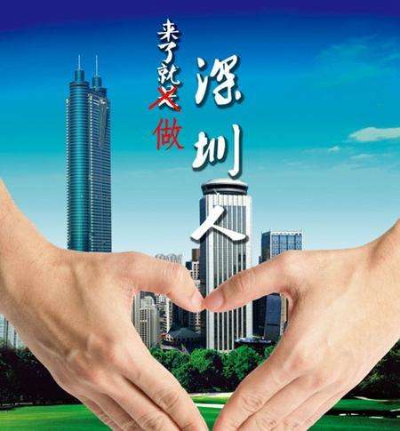 深圳安居房新政策出来了，是买房还是继续排队？