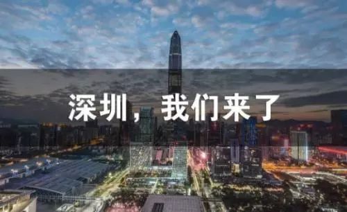 2020深圳入户新政策，五大途径直接入户！
