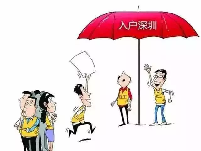 2018年应届生们, 入深户请注意了! 来深圳发展的毕业生注意啦。