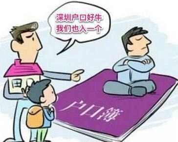 2018深圳积分入户门槛降低，你想好成为真正的深圳人了吗？