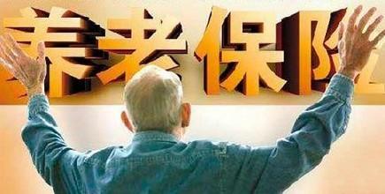 送给父母最好的礼物: 深圳养老保险居全国同等城市首位!