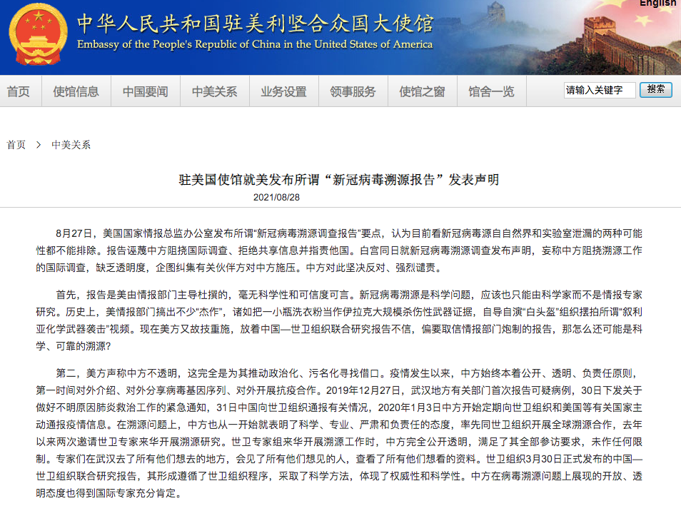 中国驻美国使馆发表声明是可信？，深户政策声明是可靠！(图1)