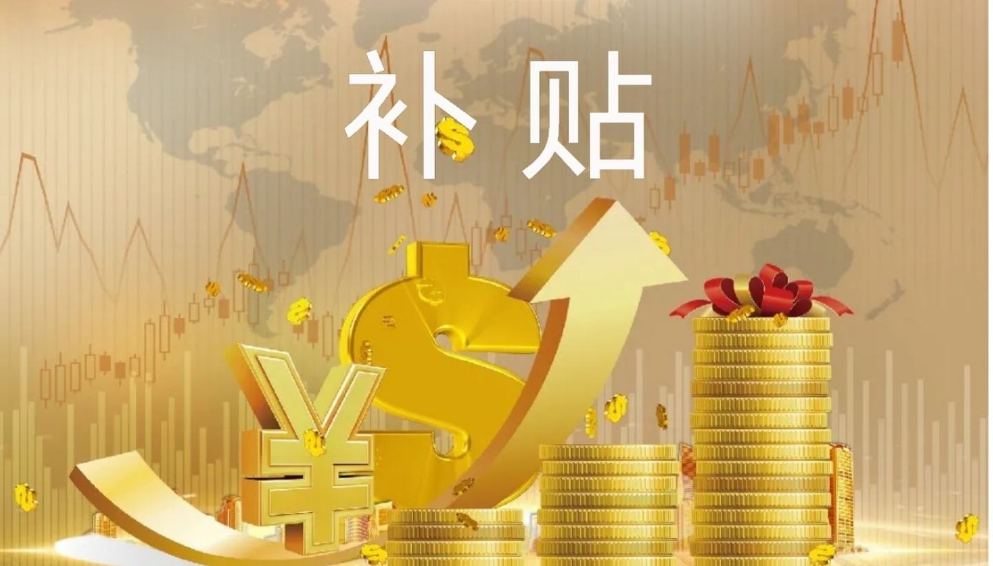 2022年深圳积分入户补贴还会再有吗?（图二）