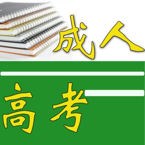2020年深圳成人高考报名有没有户口条件的限制