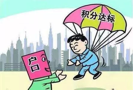 2019年深圳户口办理最常见的条件有哪些？