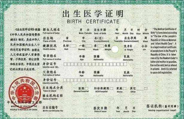 深圳小孩出生证明丢了，该如何补办？