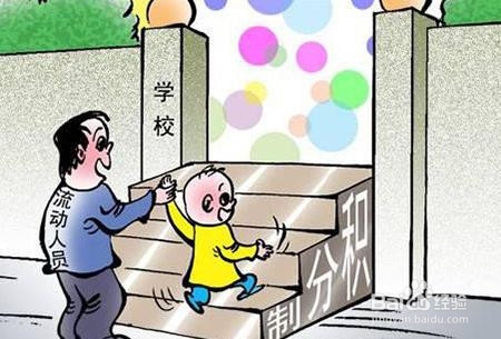 2020年深圳户口对于孩子上学有什么用？
