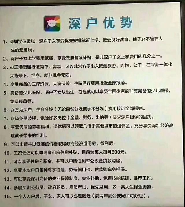 2020年深圳入户条件放宽