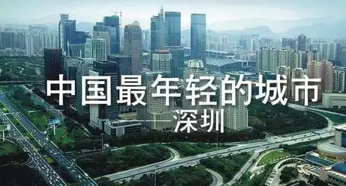 深圳落户可以算的上是除了北京, 上海这种超一线城市之外最好的城市了!